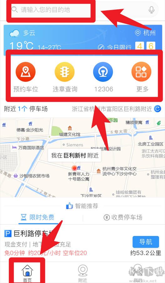 任意停车最新版