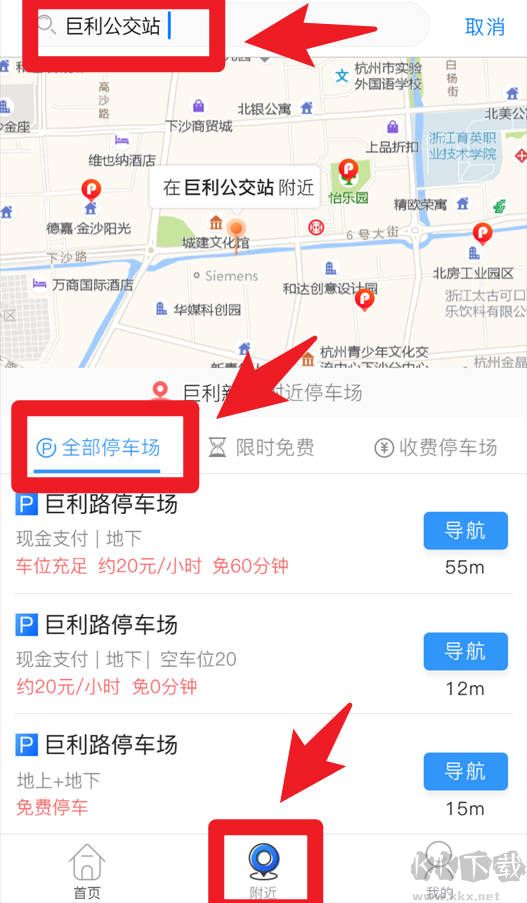 任意停车最新版