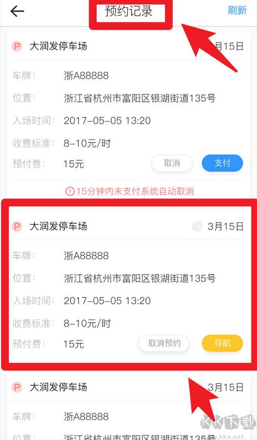 任意停车最新版