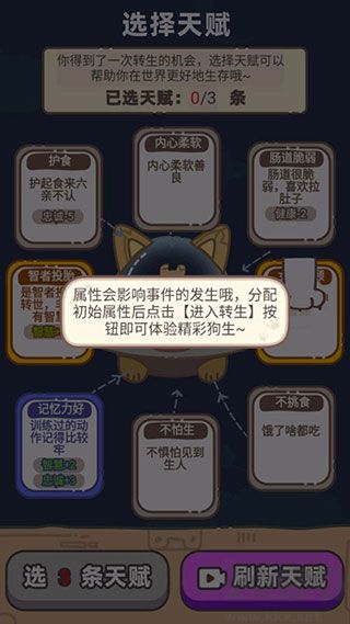 狗子重生模拟器