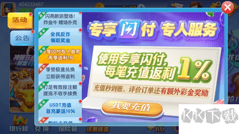 万国娱乐无需联网版