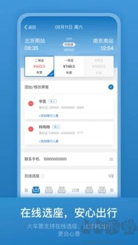 石油商旅官方正版