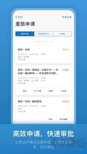 石油商旅官方正版