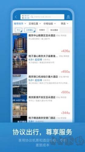 石油商旅官方正版