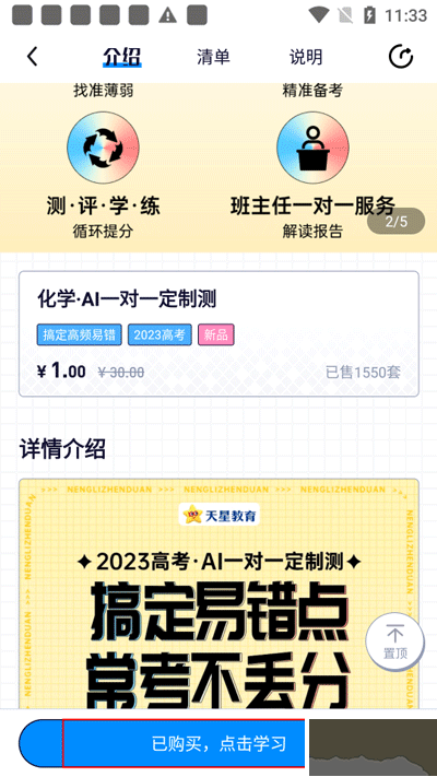 考试在线app