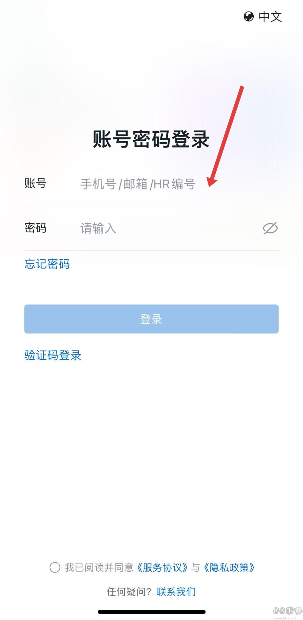 石油商旅官方正版