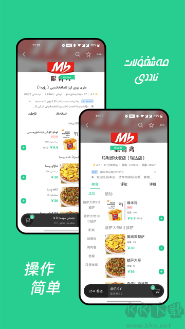 Baray外卖安卓版