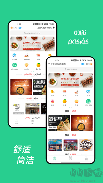 Baray外卖安卓版