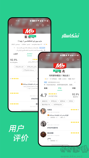 Baray外卖安卓版