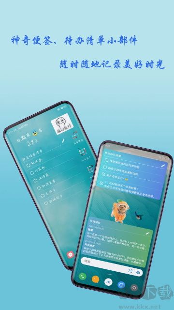 神奇小部件app安卓版