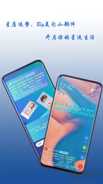 神奇小部件app安卓版