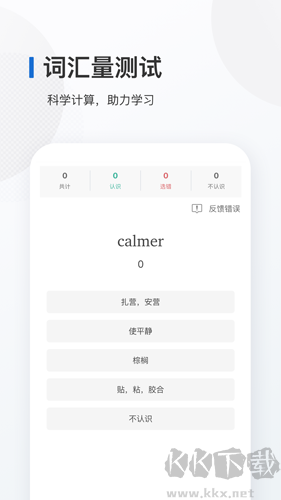 法语背单词
