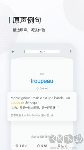 法语背单词