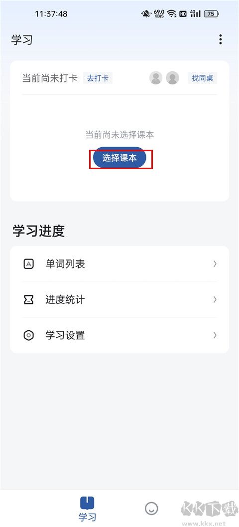 法语背单词