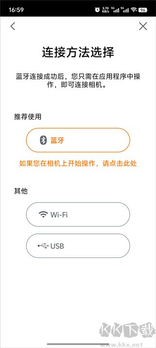 Camera Connect佳能相机