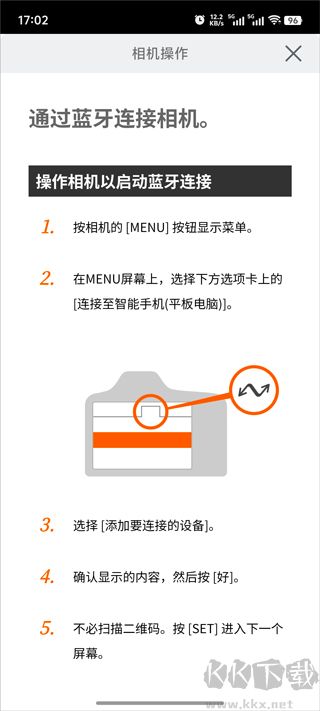 Camera Connect佳能相机