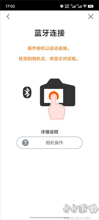 Camera Connect佳能相机