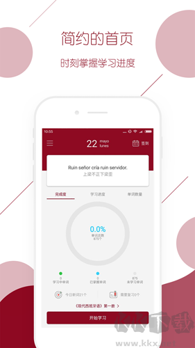 西语背单词