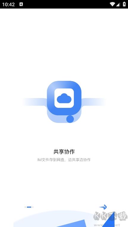 蓝凌企业移动门户