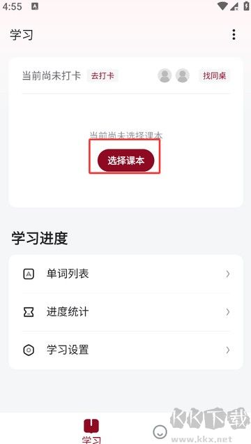 西语背单词