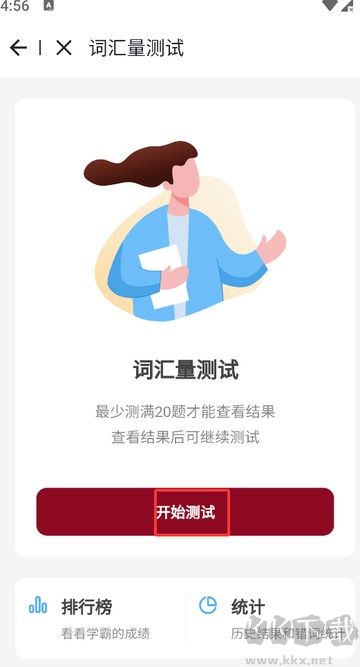 西语背单词