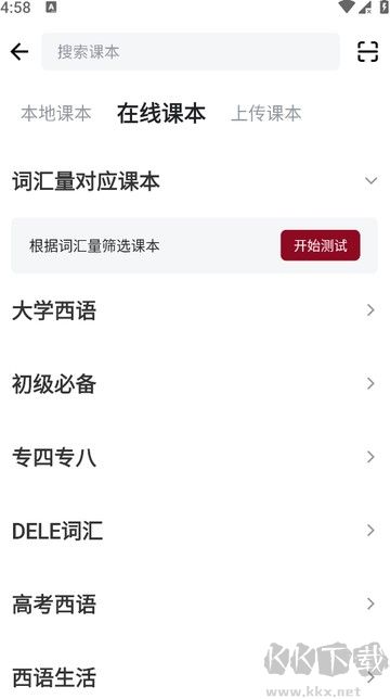 西语背单词