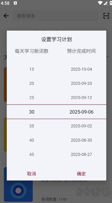西语背单词