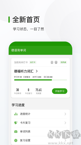 德语背单词官方正版