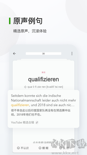 德语背单词官方正版
