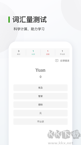 德语背单词官方正版
