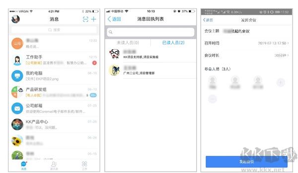蓝凌企业移动门户
