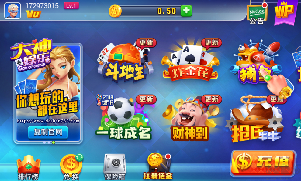 豪利游戏安全认证无外挂版