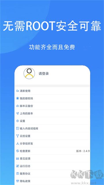 触控精灵app
