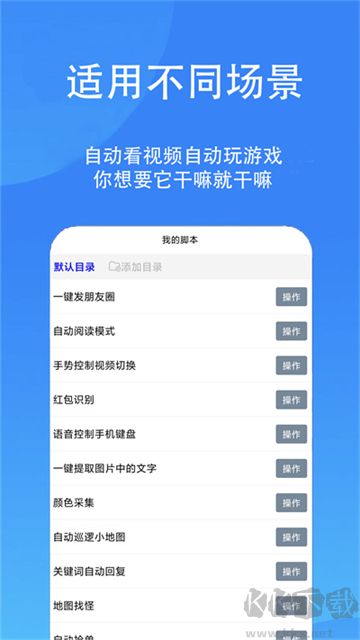 触控精灵app