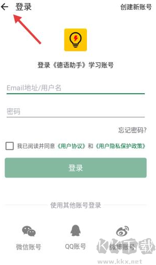 德语背单词