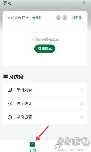 德语背单词