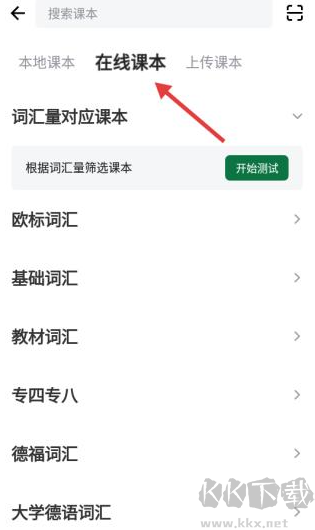 德语背单词