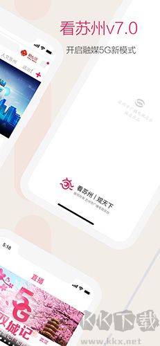 看苏州