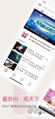 看苏州
