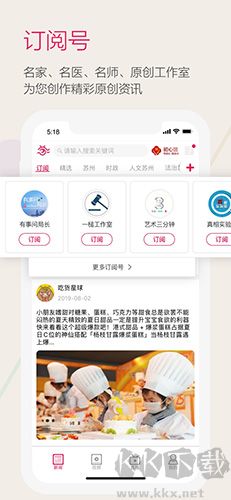 看苏州