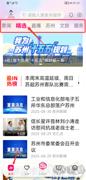 看苏州