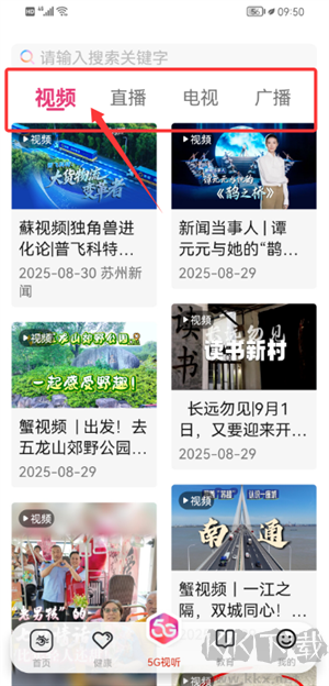 看苏州