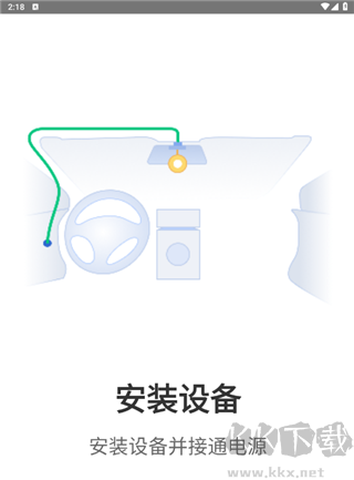 路影行车记录仪