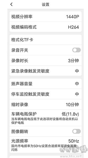 路影行车记录仪最新版