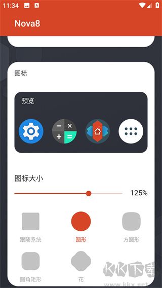 Nova Launcher
