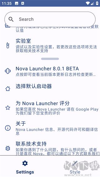 Nova Launcher