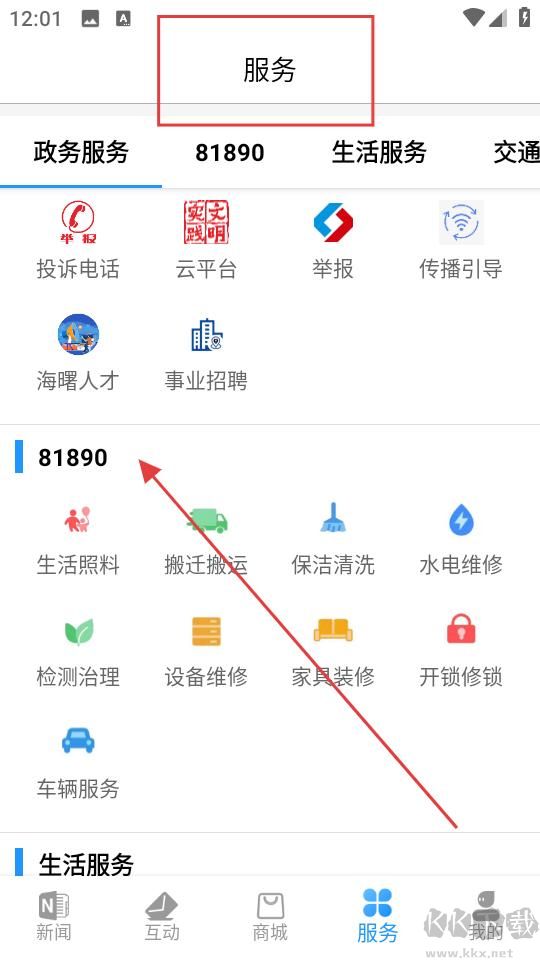海曙