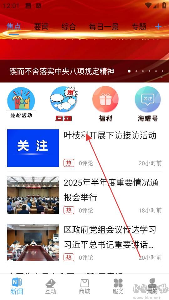 海曙