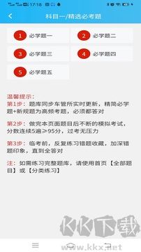 神通驾考