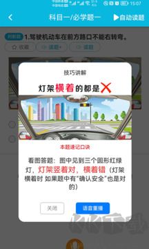 神通驾考